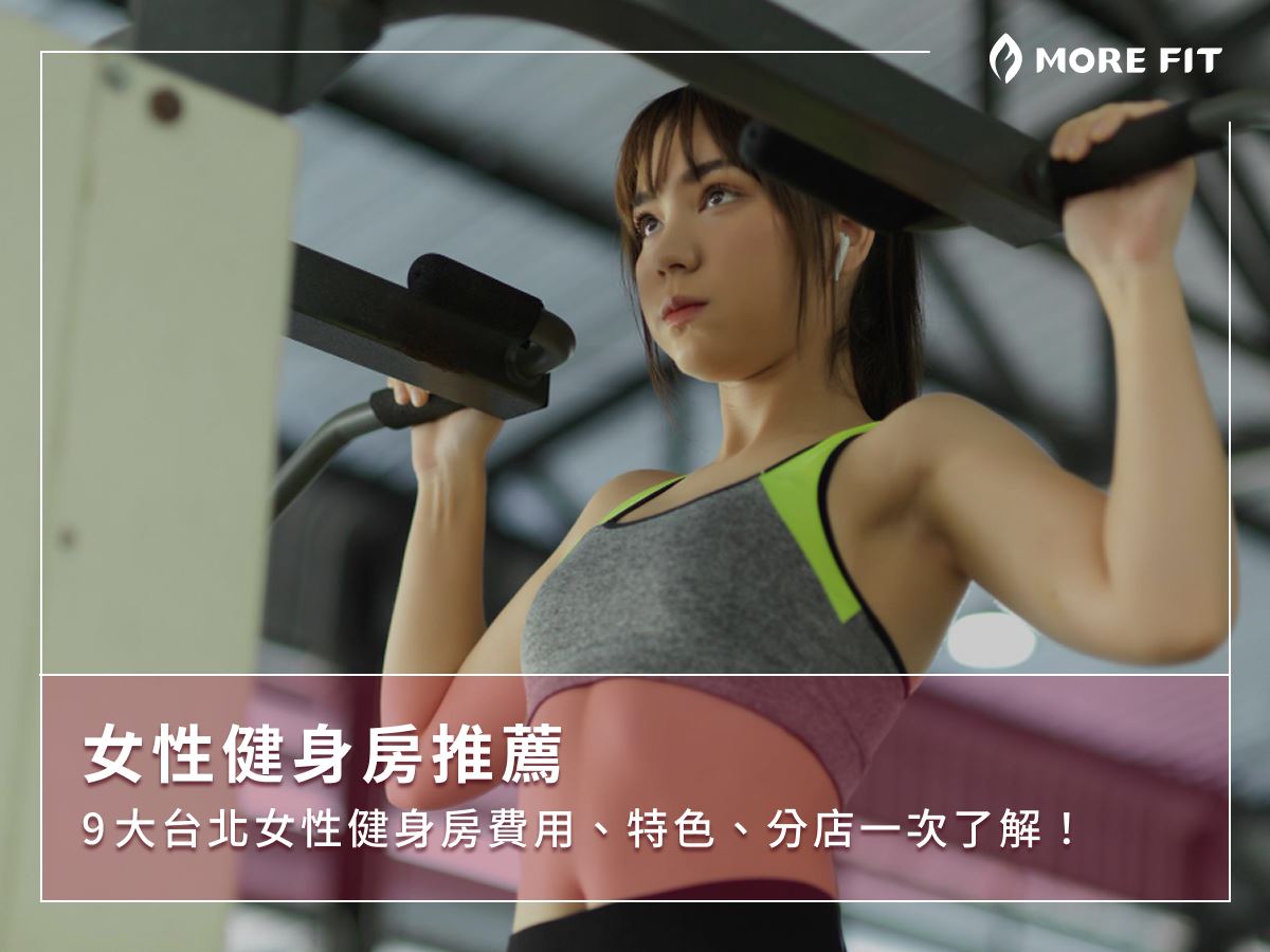 女性健身房